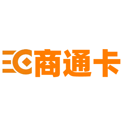 汇元商通卡(汇元一卡通)