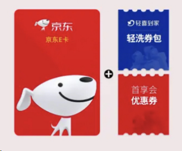 京东卡券包A(分期乐)