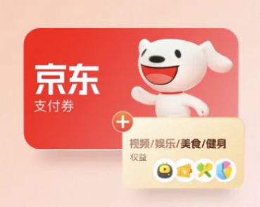 京东支付券包A(分期乐)