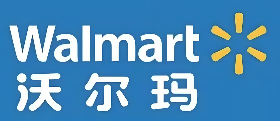 沃尔玛(2326)企业专用版