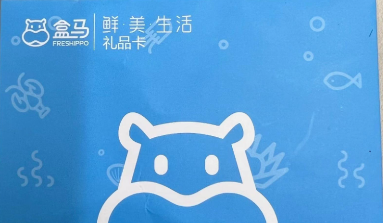 盒马鲜生分期乐(企业专线)