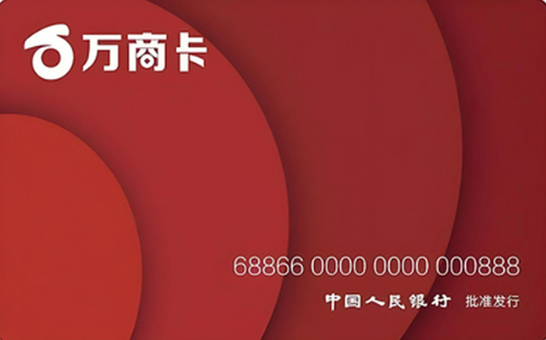 万商卡(企业专线)